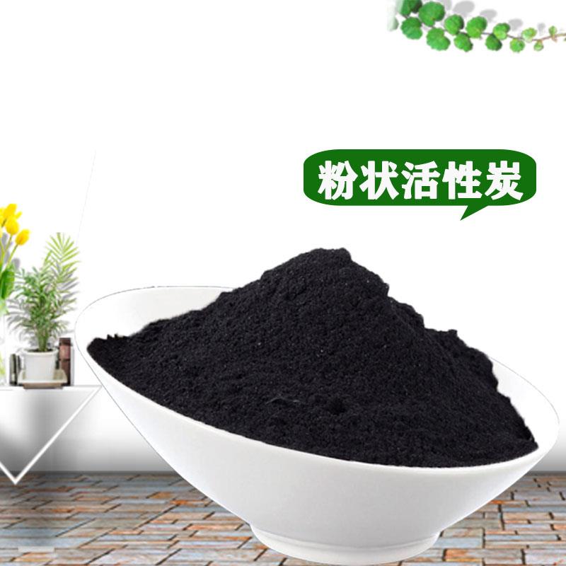 粉状活性炭厂家